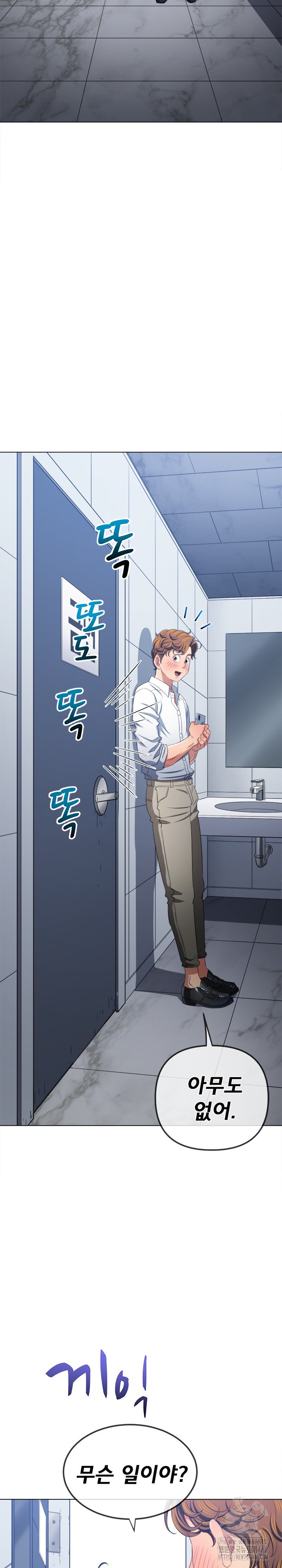 My High School Bully Raw - Chapter 246 [photo 18] - MangaPorn