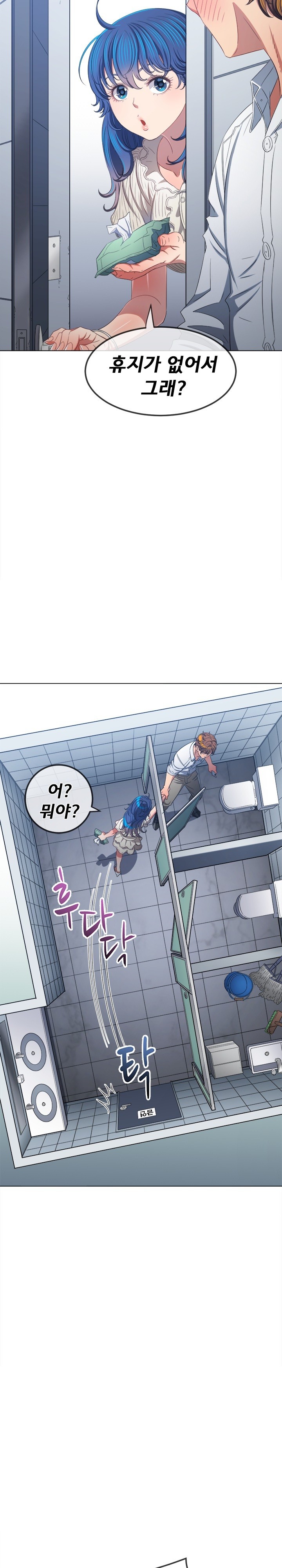 My High School Bully Raw - Chapter 246 [photo 19] - MangaPorn