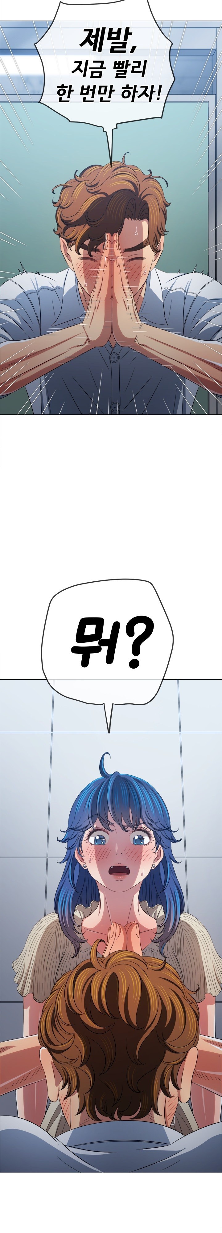 My High School Bully Raw - Chapter 246 [photo 20] - MangaPorn