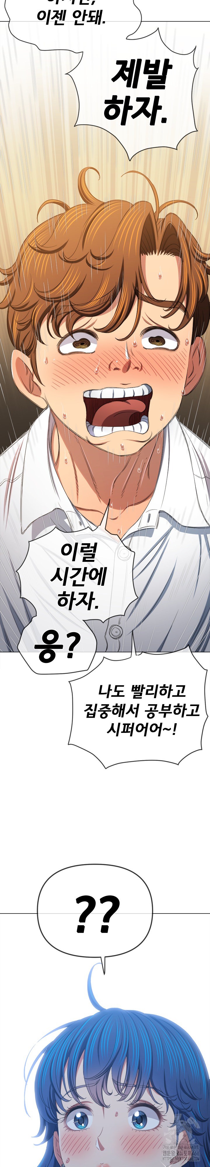 My High School Bully Raw - Chapter 246 [photo 23] - MangaPorn