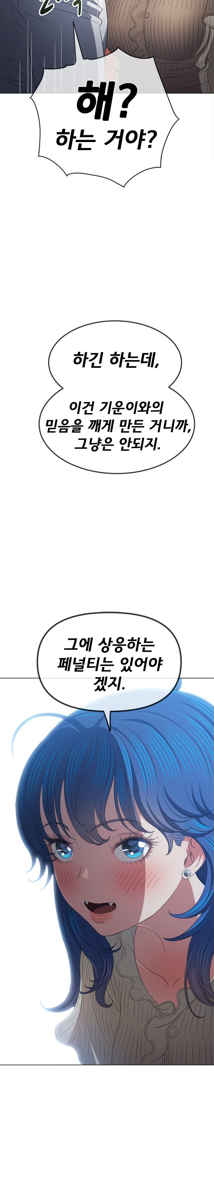 My High School Bully Raw - Chapter 246 [photo 26] - MangaPorn