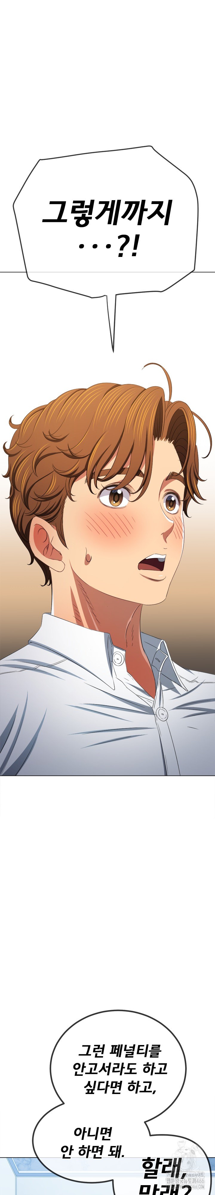 My High School Bully Raw - Chapter 246 [photo 28] - MangaPorn