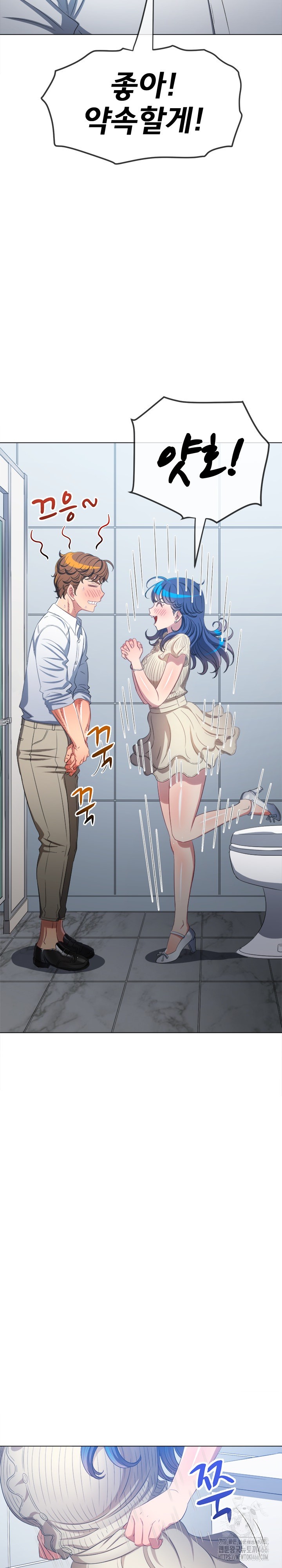 My High School Bully Raw - Chapter 246 [photo 30] - MangaPorn