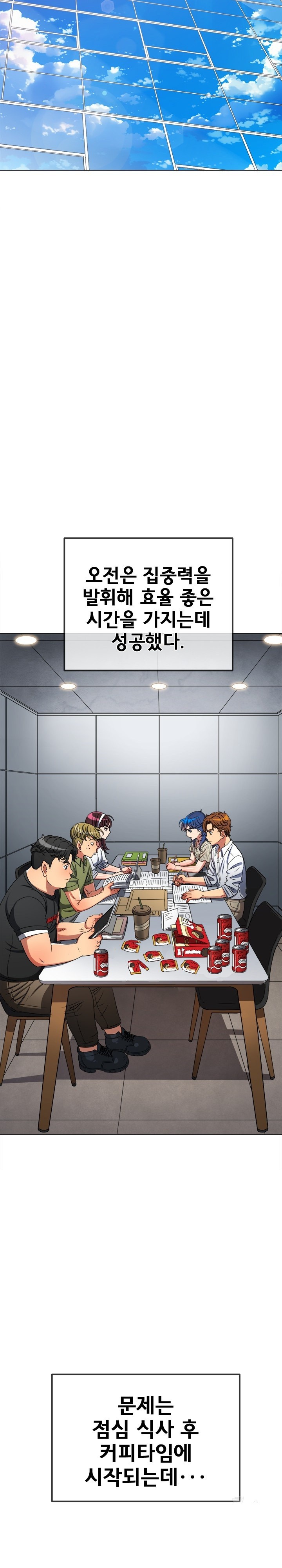 My High School Bully Raw - Chapter 246 [photo 4] - MangaPorn