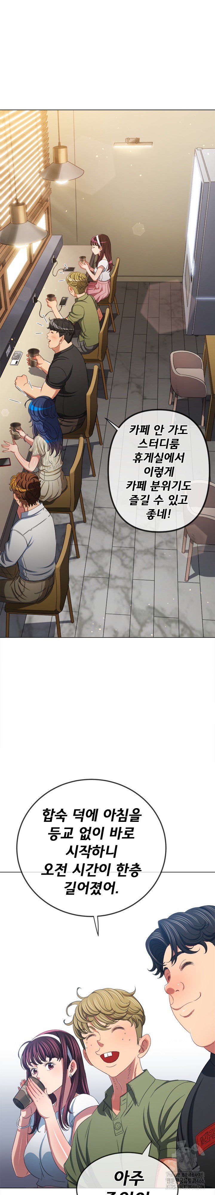 My High School Bully Raw - Chapter 246 [photo 5] - MangaPorn