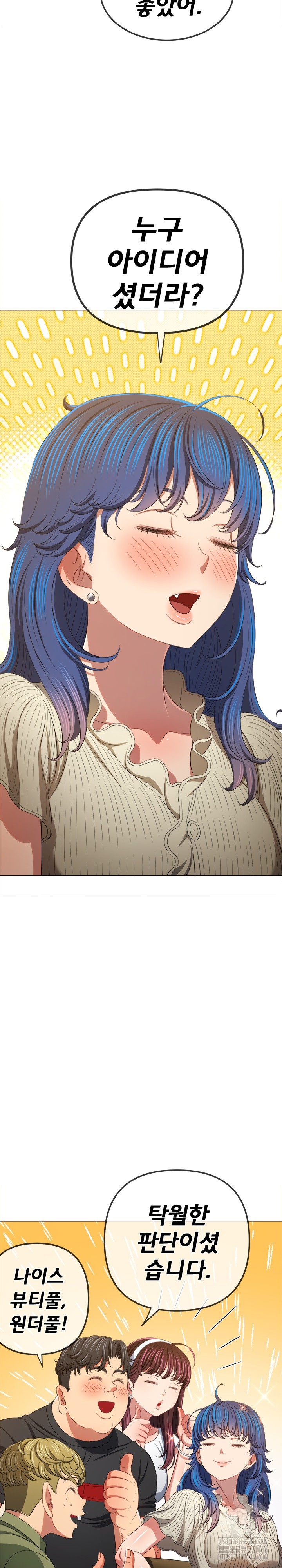 My High School Bully Raw - Chapter 246 [photo 6] - MangaPorn