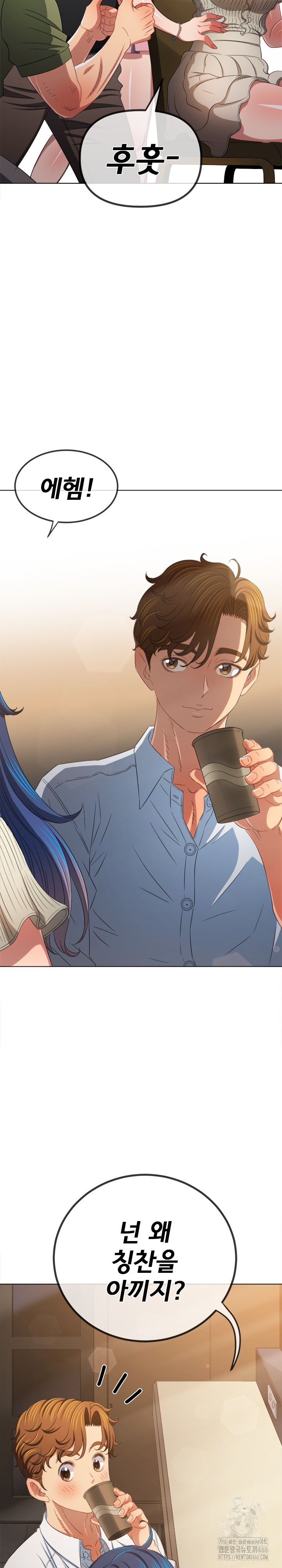 My High School Bully Raw - Chapter 246 [photo 7] - MangaPorn