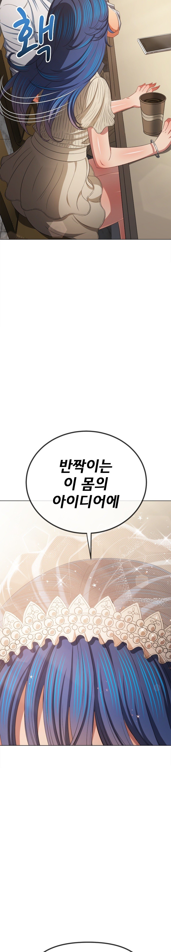 My High School Bully Raw - Chapter 246 [photo 8] - MangaPorn