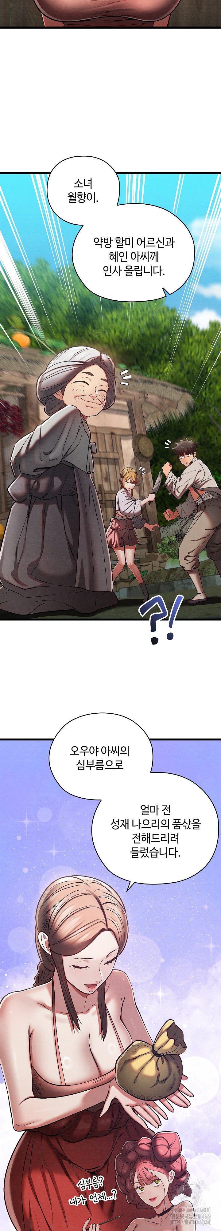 Principles and Practices of Lovemaking Raw - Chapter 29 [photo 13] - MangaPorn