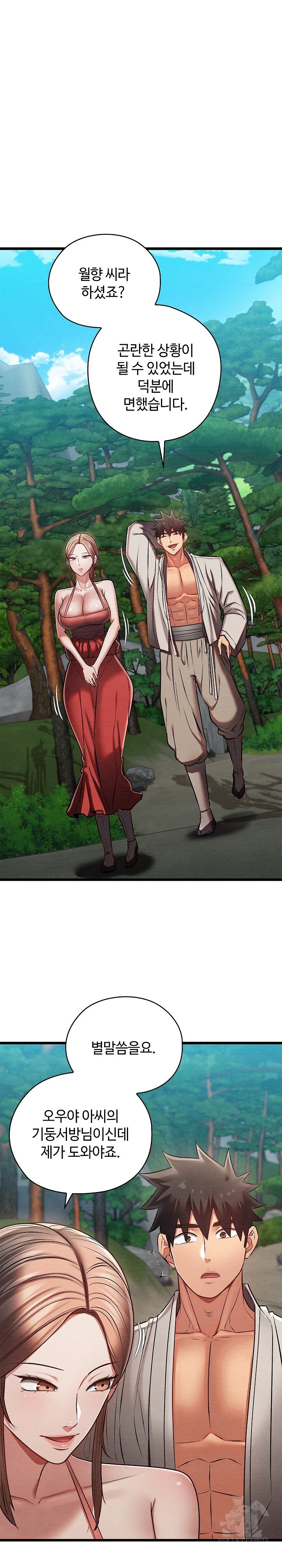 Principles and Practices of Lovemaking Raw - Chapter 29 [photo 16] - MangaPorn