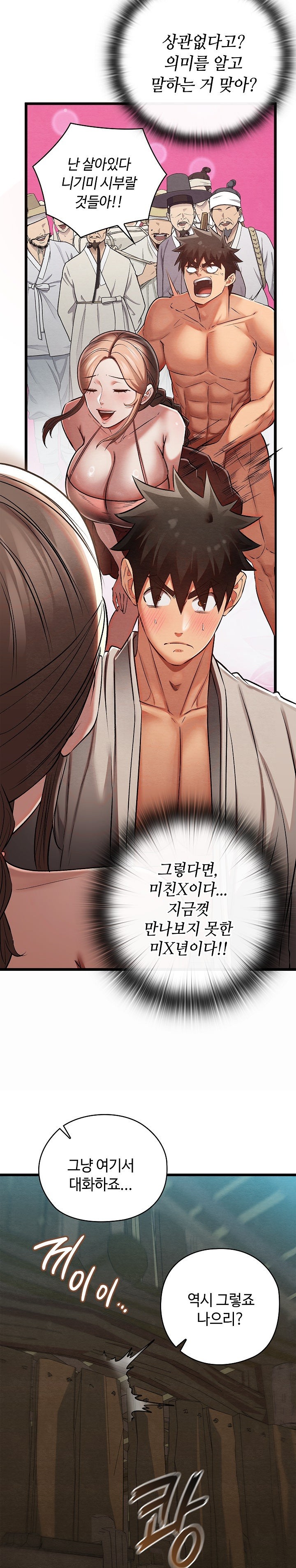 Principles and Practices of Lovemaking Raw - Chapter 29 [photo 21] - MangaPorn