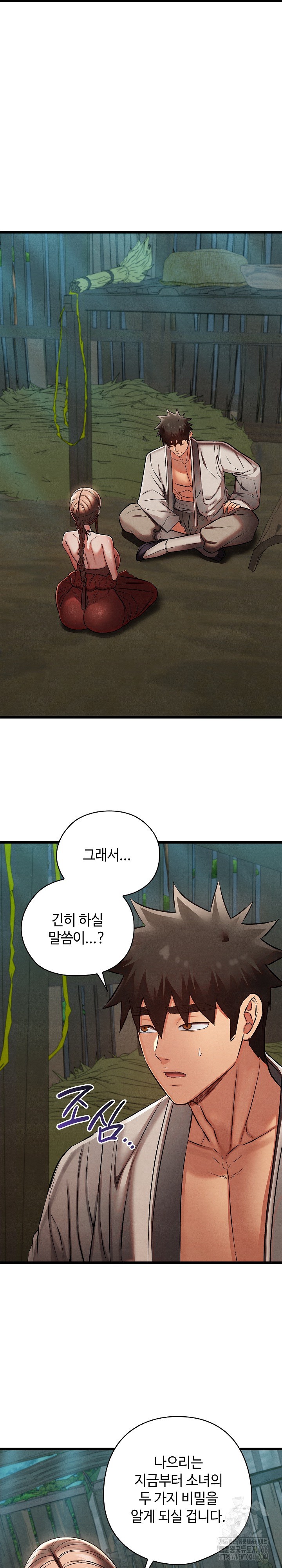 Principles and Practices of Lovemaking Raw - Chapter 29 [photo 22] - MangaPorn