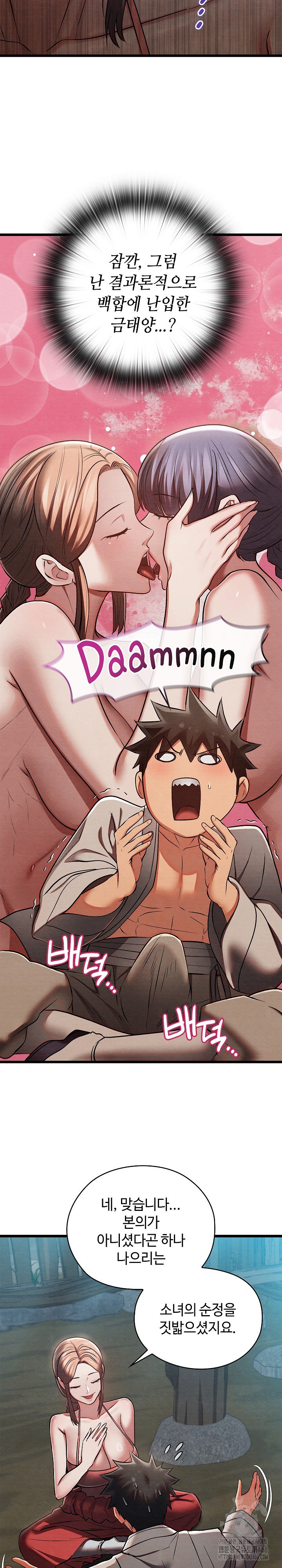 Principles and Practices of Lovemaking Raw - Chapter 29 [photo 26] - MangaPorn