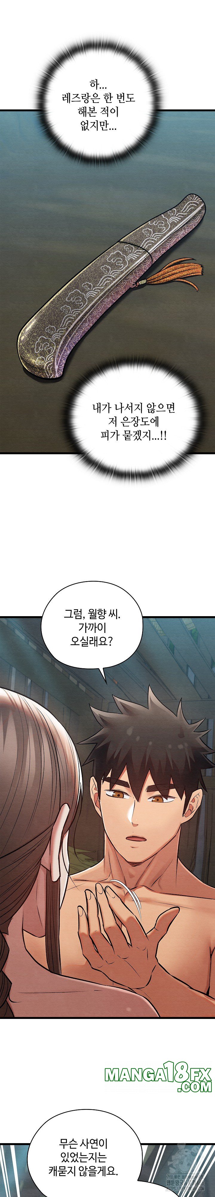 Principles and Practices of Lovemaking Raw - Chapter 29 [photo 31] - MangaPorn