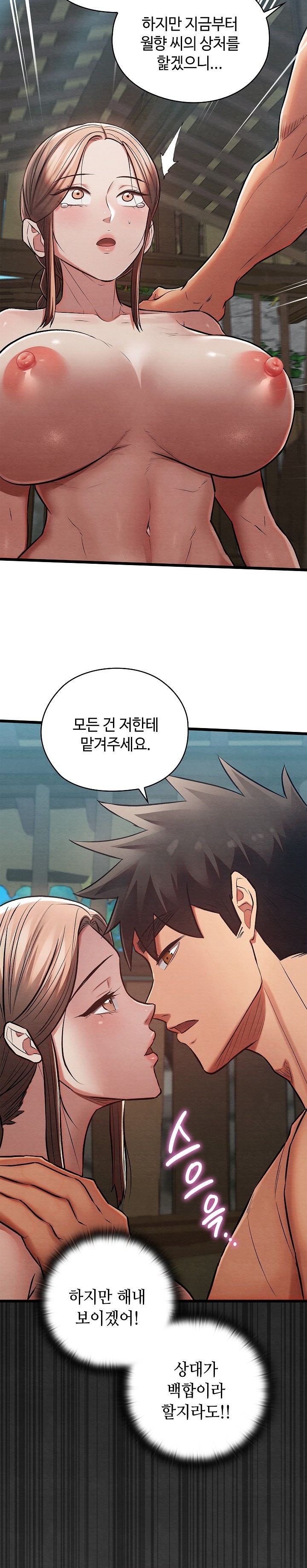 Principles and Practices of Lovemaking Raw - Chapter 29 [photo 32] - MangaPorn