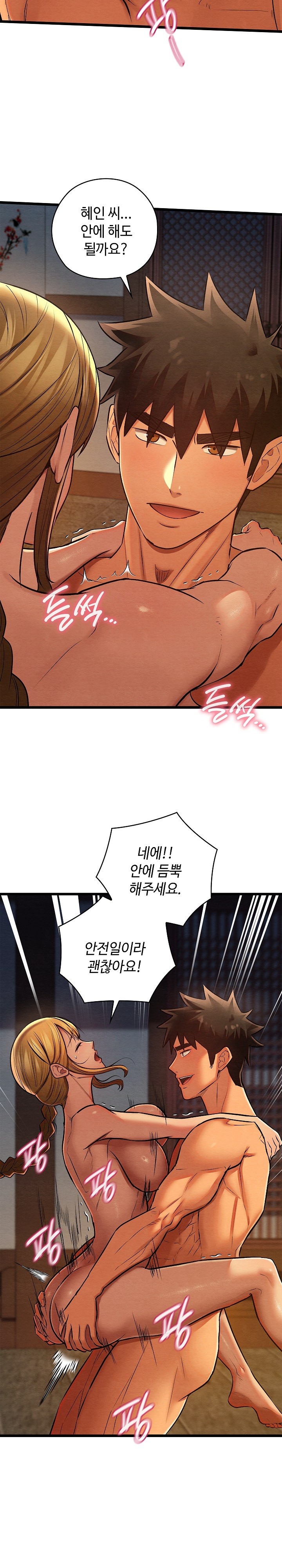 Principles and Practices of Lovemaking Raw - Chapter 29 [photo 4] - MangaPorn