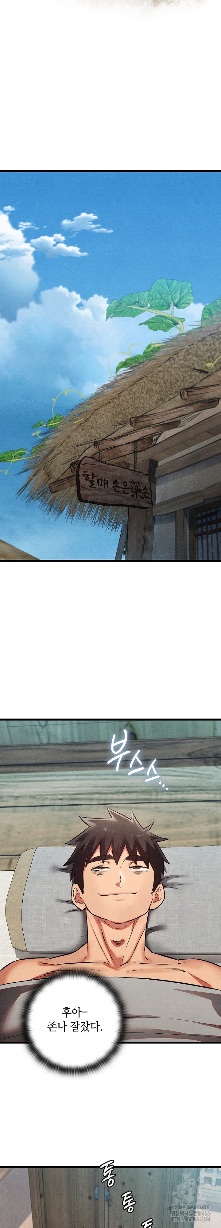 Principles and Practices of Lovemaking Raw - Chapter 29 [photo 7] - MangaPorn