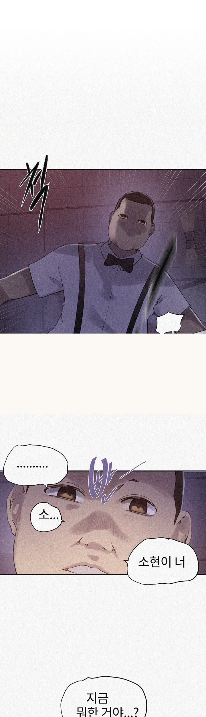 Secret Class Raw - Chapter 240 [photo 1] - MangaPorn