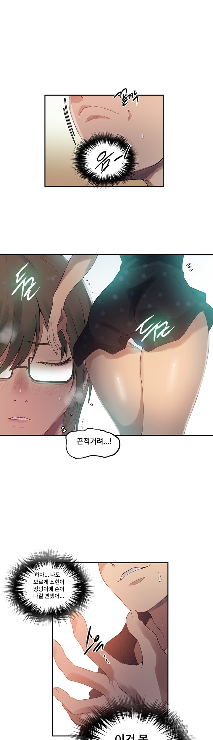 Secret Class Raw - Chapter 240 [photo 11] - MangaPorn