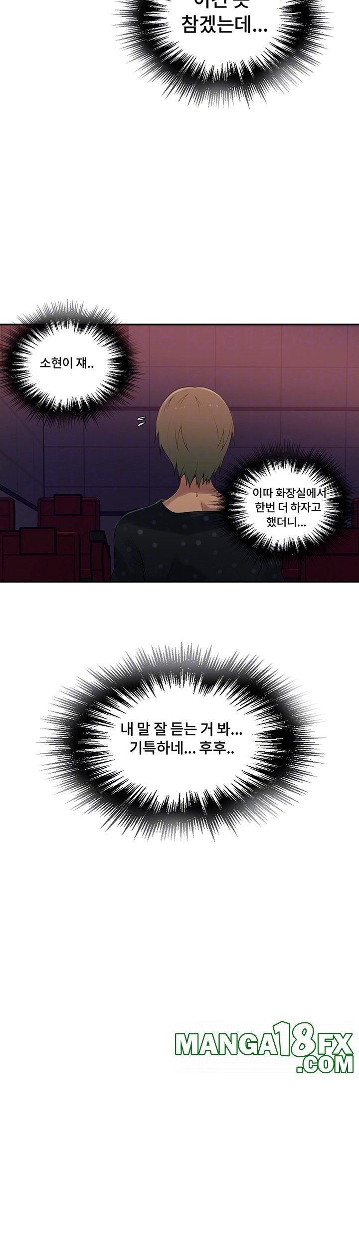 Secret Class Raw - Chapter 240 [photo 12] - MangaPorn