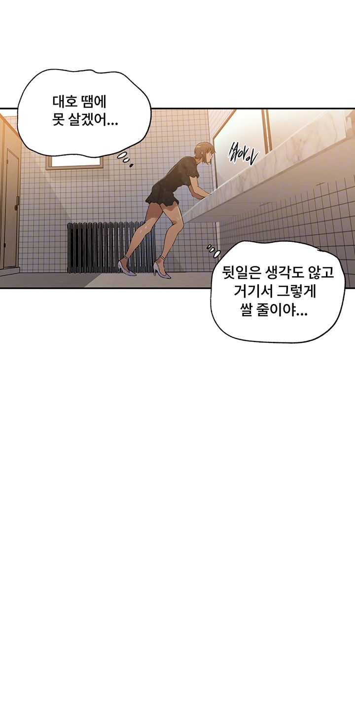 Secret Class Raw - Chapter 240 [photo 14] - MangaPorn