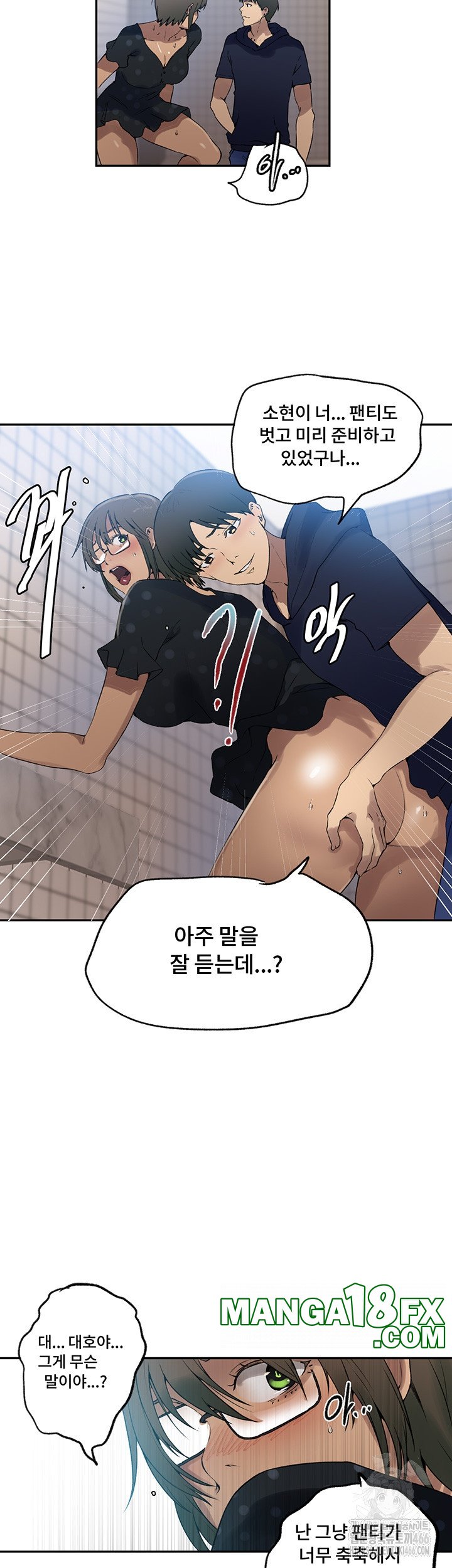 Secret Class Raw - Chapter 240 [photo 17] - MangaPorn