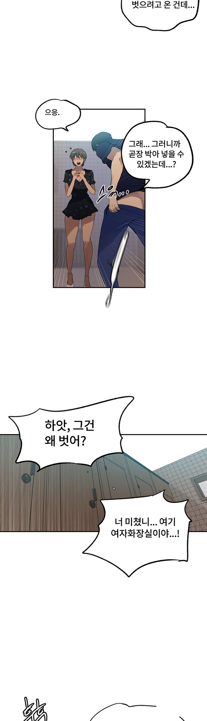 Secret Class Raw - Chapter 240 [photo 18] - MangaPorn