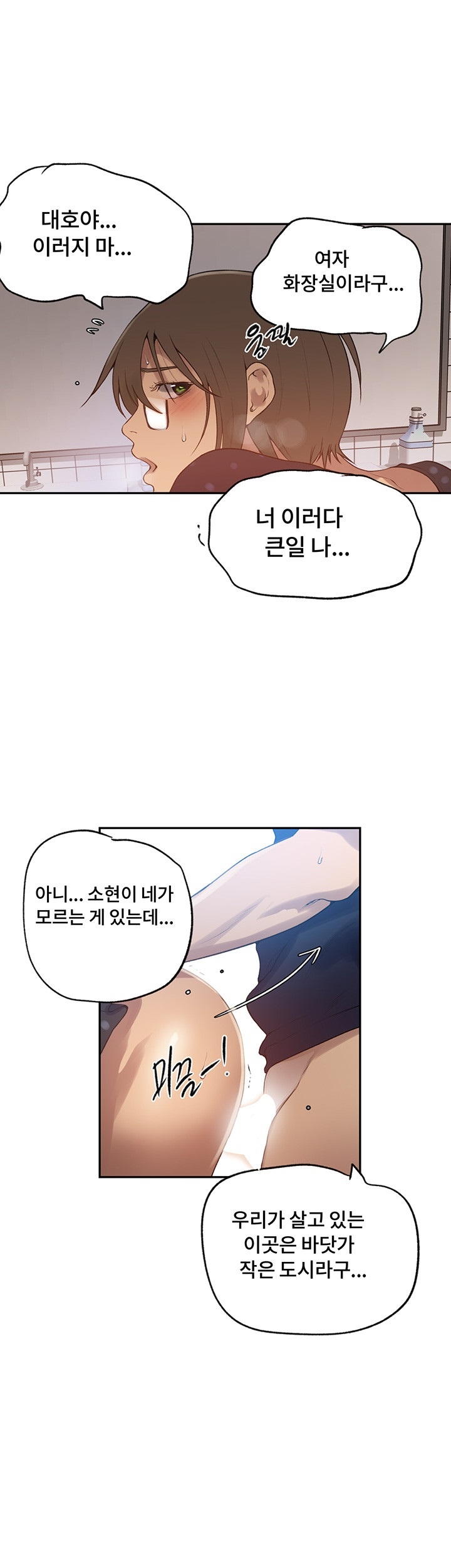 Secret Class Raw - Chapter 240 [photo 22] - MangaPorn