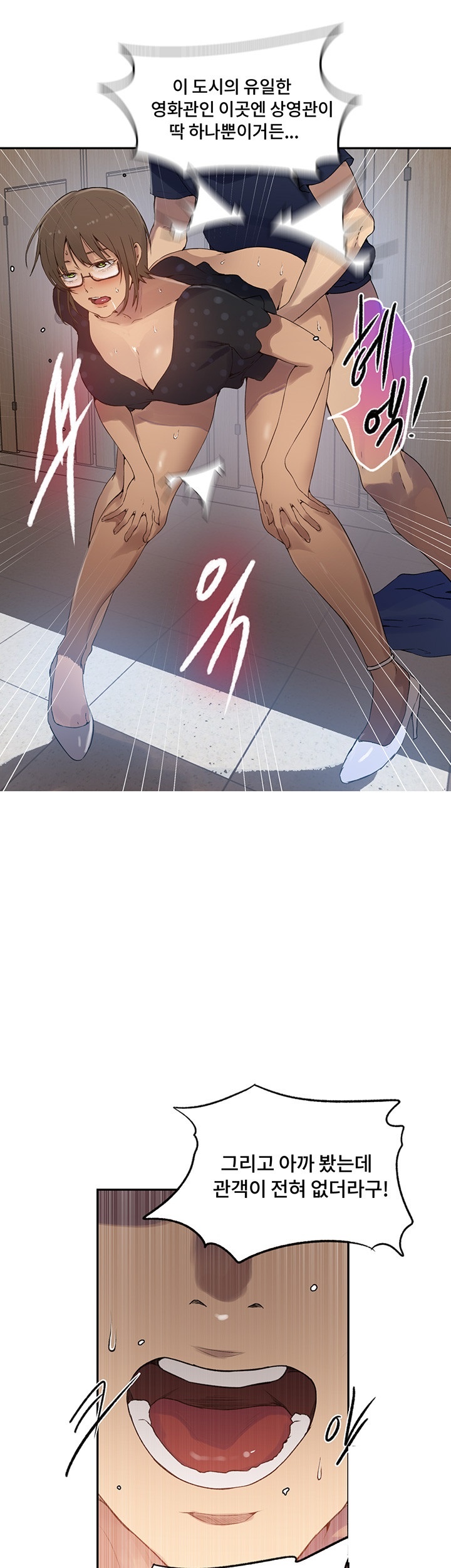 Secret Class Raw - Chapter 240 [photo 23] - MangaPorn