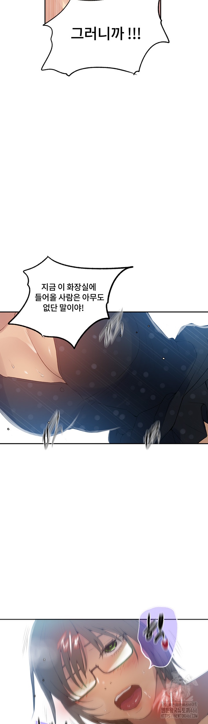 Secret Class Raw - Chapter 240 [photo 24] - MangaPorn