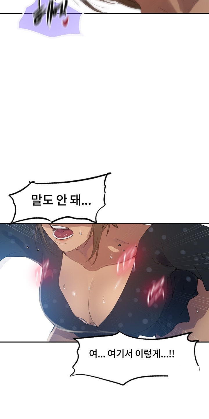 Secret Class Raw - Chapter 240 [photo 25] - MangaPorn