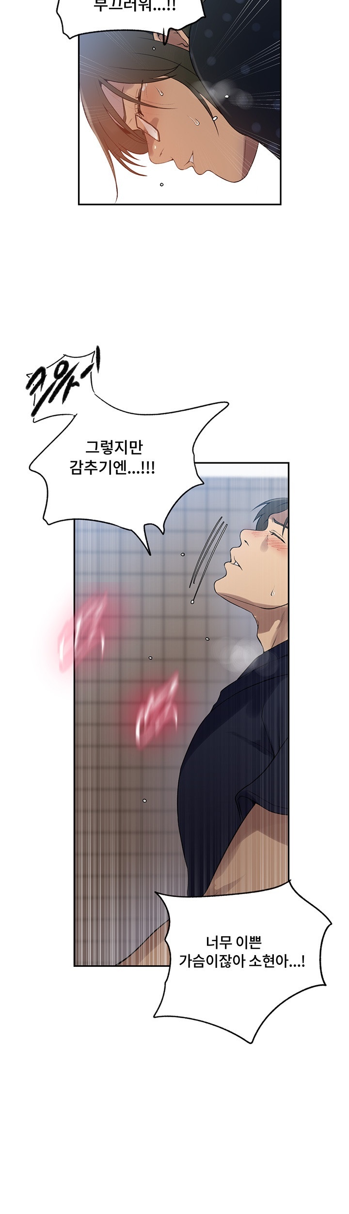 Secret Class Raw - Chapter 240 [photo 29] - MangaPorn