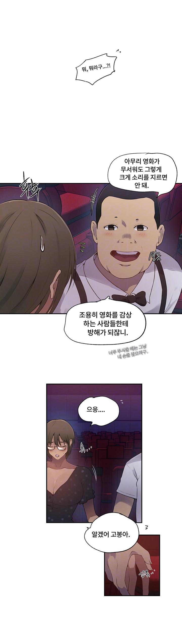 Secret Class Raw - Chapter 240 [photo 6] - MangaPorn