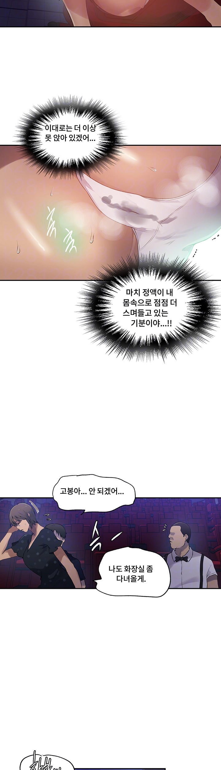 Secret Class Raw - Chapter 240 [photo 8] - MangaPorn