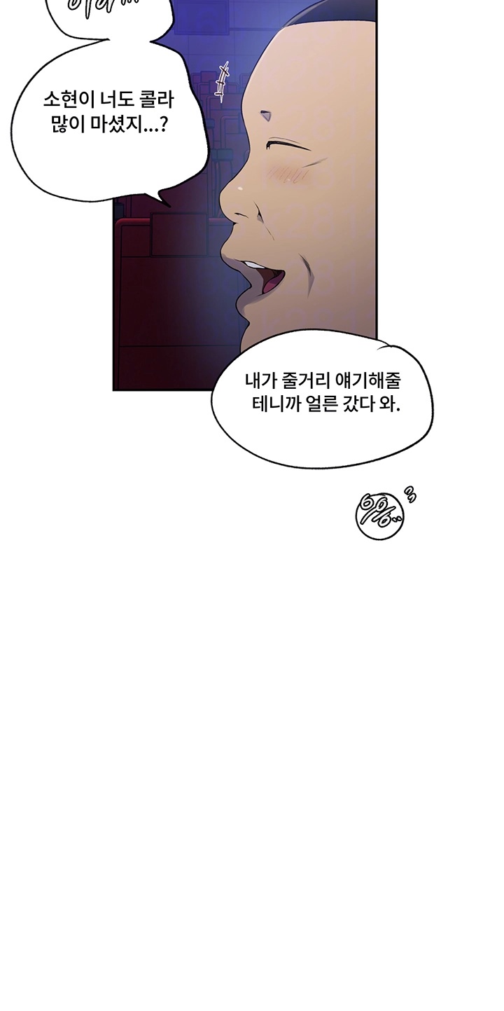 Secret Class Raw - Chapter 240 [photo 9] - MangaPorn