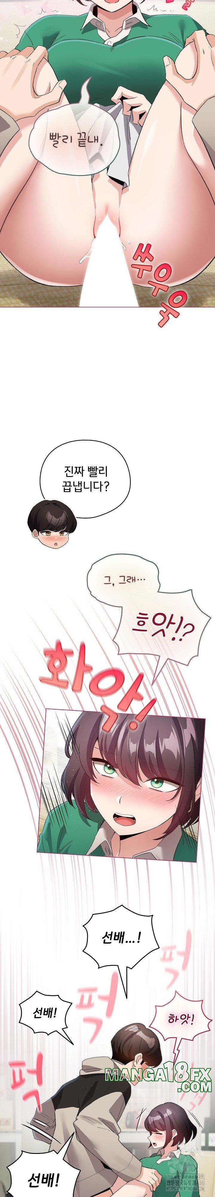 I Became a Pornhwa NPC Raw - Chapter 16 [photo 10] - MangaPorn