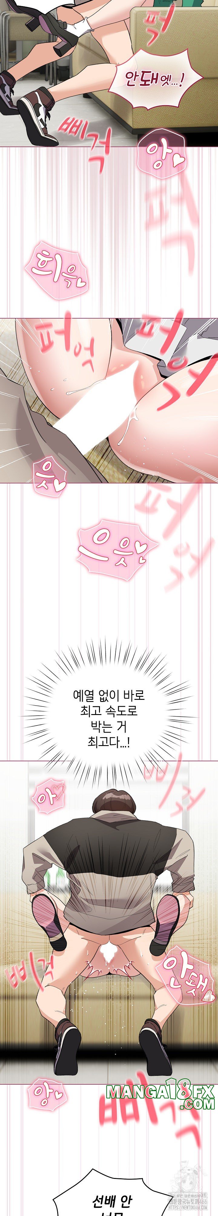 I Became a Pornhwa NPC Raw - Chapter 16 [photo 11] - MangaPorn