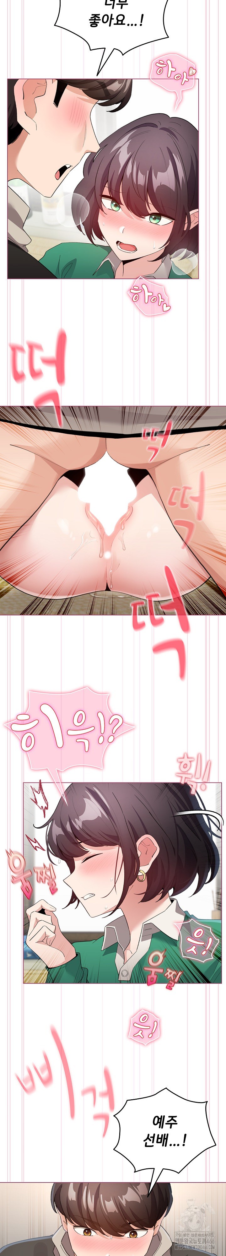 I Became a Pornhwa NPC Raw - Chapter 16 [photo 12] - MangaPorn
