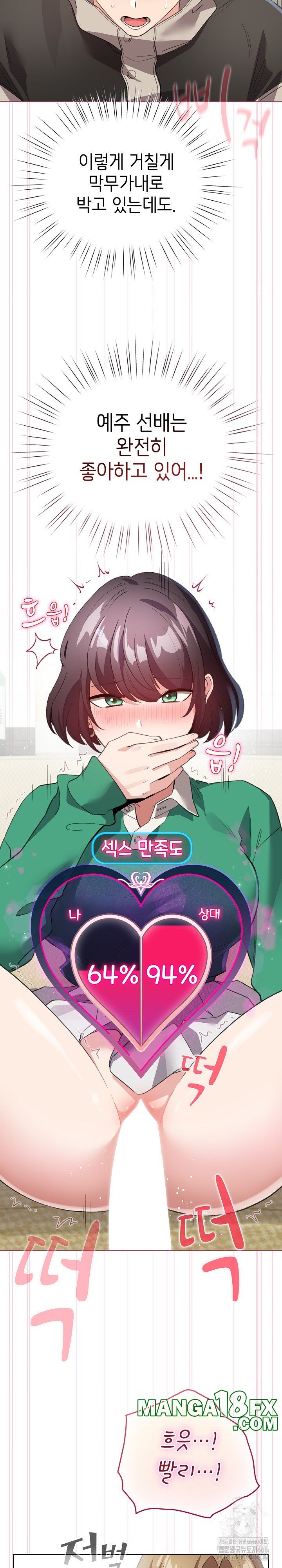 I Became a Pornhwa NPC Raw - Chapter 16 [photo 13] - MangaPorn