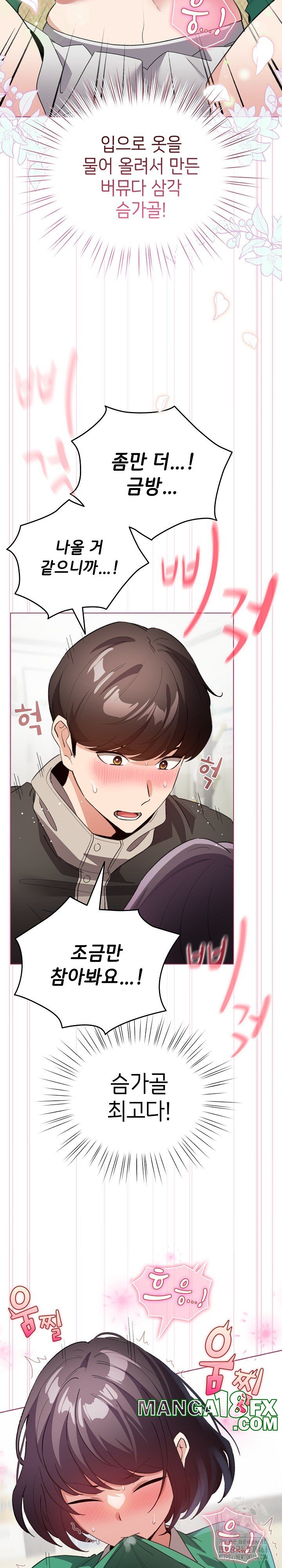 I Became a Pornhwa NPC Raw - Chapter 16 [photo 17] - MangaPorn