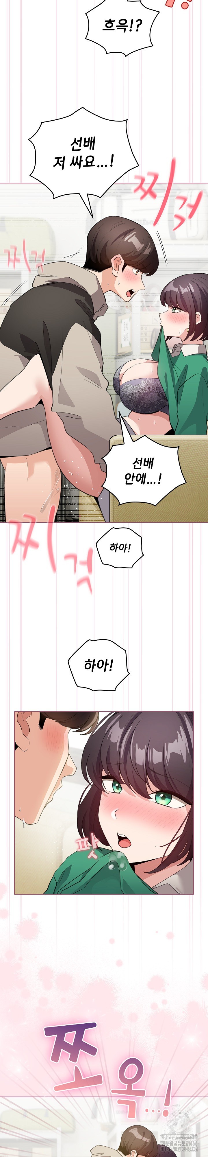 I Became a Pornhwa NPC Raw - Chapter 16 [photo 19] - MangaPorn