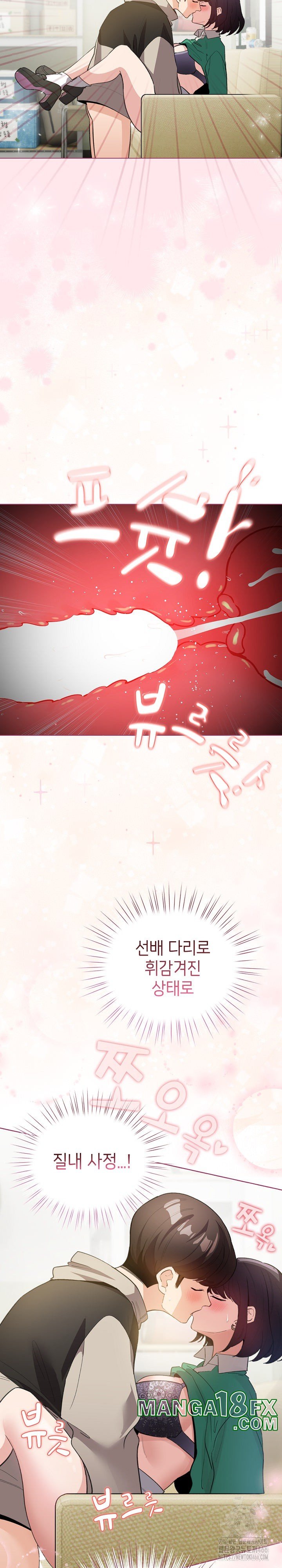 I Became a Pornhwa NPC Raw - Chapter 16 [photo 20] - MangaPorn