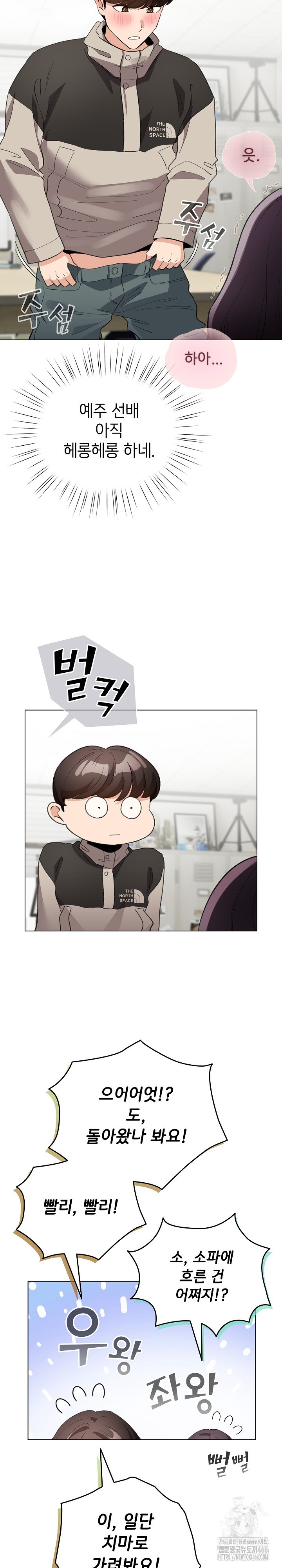 I Became a Pornhwa NPC Raw - Chapter 16 [photo 23] - MangaPorn