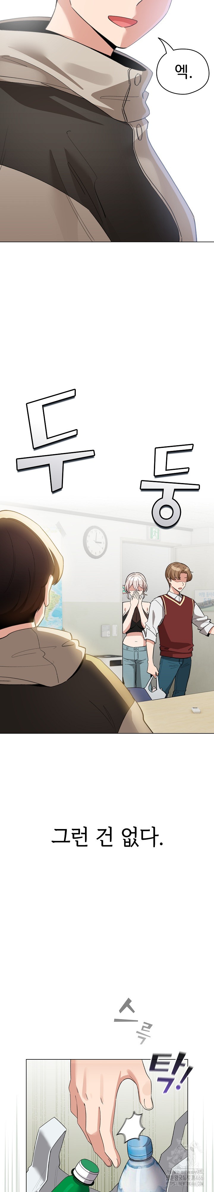 I Became a Pornhwa NPC Raw - Chapter 16 [photo 26] - MangaPorn