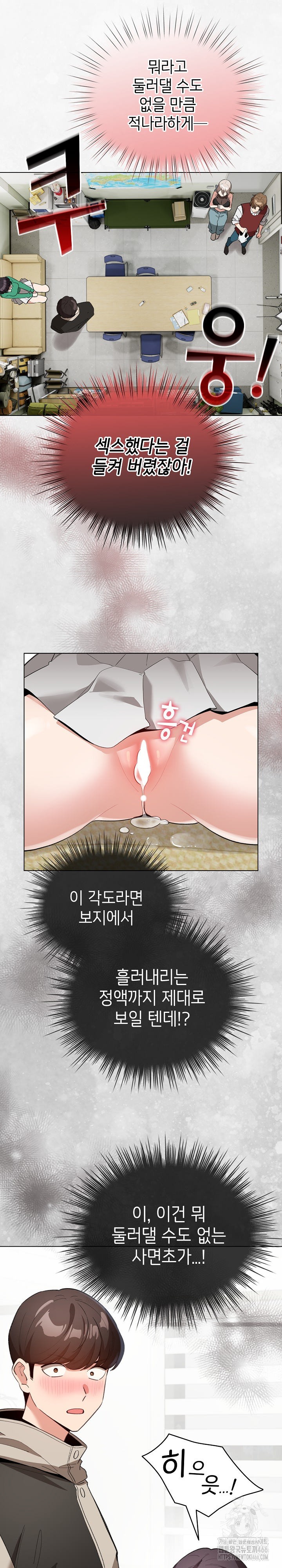 I Became a Pornhwa NPC Raw - Chapter 16 [photo 28] - MangaPorn