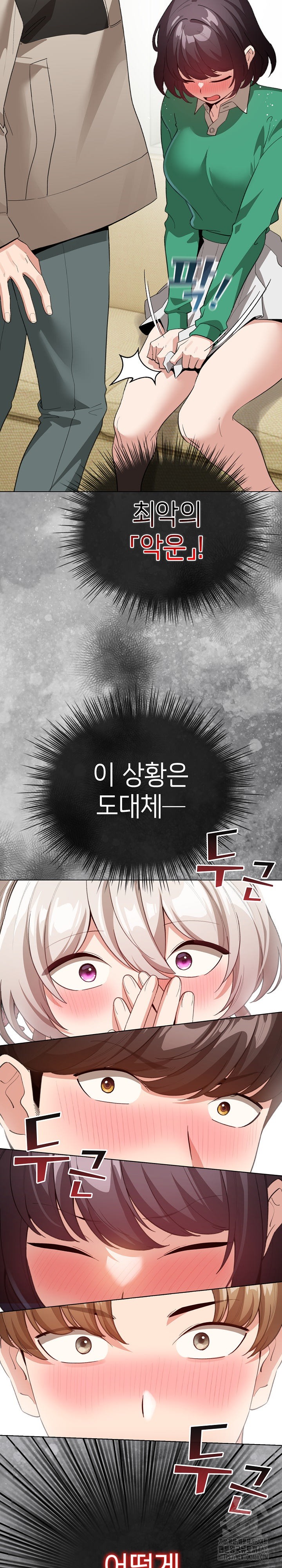 I Became a Pornhwa NPC Raw - Chapter 16 [photo 29] - MangaPorn