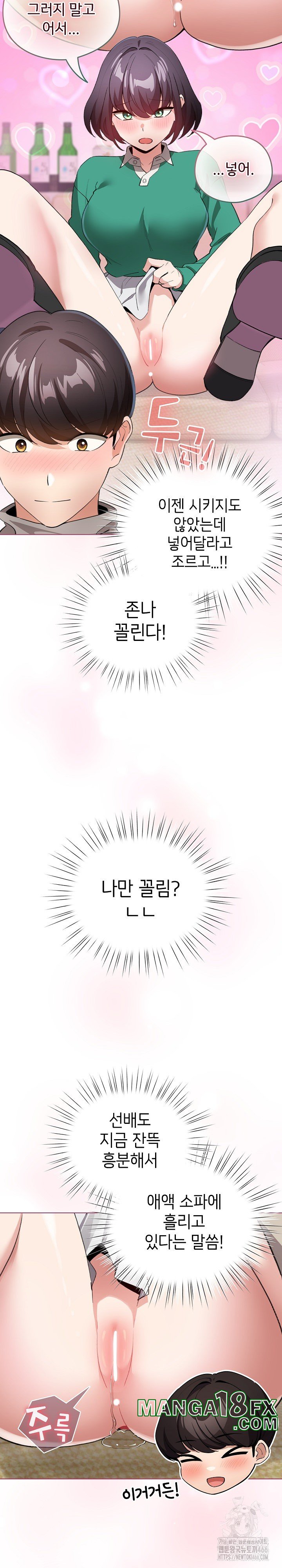 I Became a Pornhwa NPC Raw - Chapter 16 [photo 5] - MangaPorn