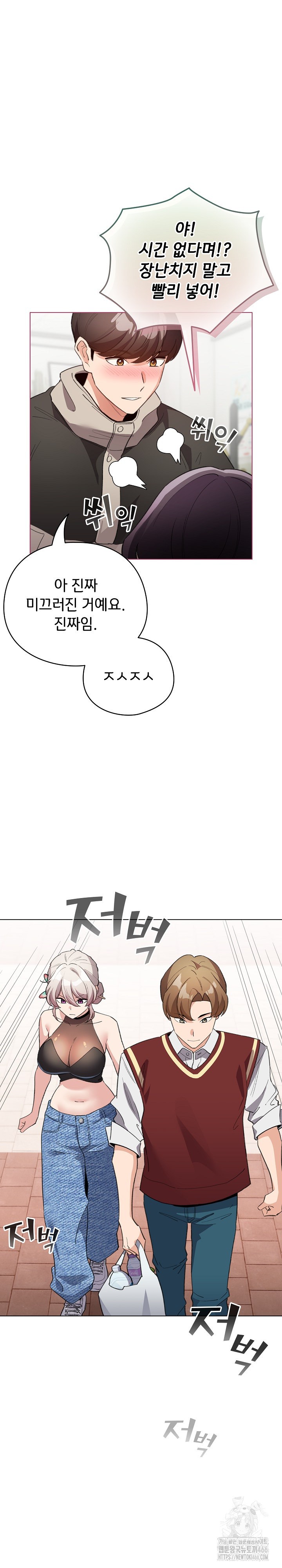 I Became a Pornhwa NPC Raw - Chapter 16 [photo 8] - MangaPorn