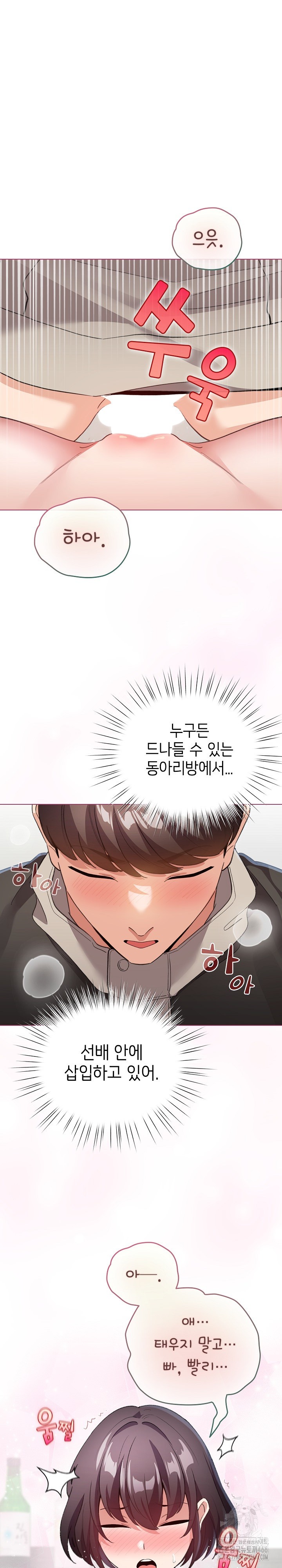 I Became a Pornhwa NPC Raw - Chapter 16 [photo 9] - MangaPorn