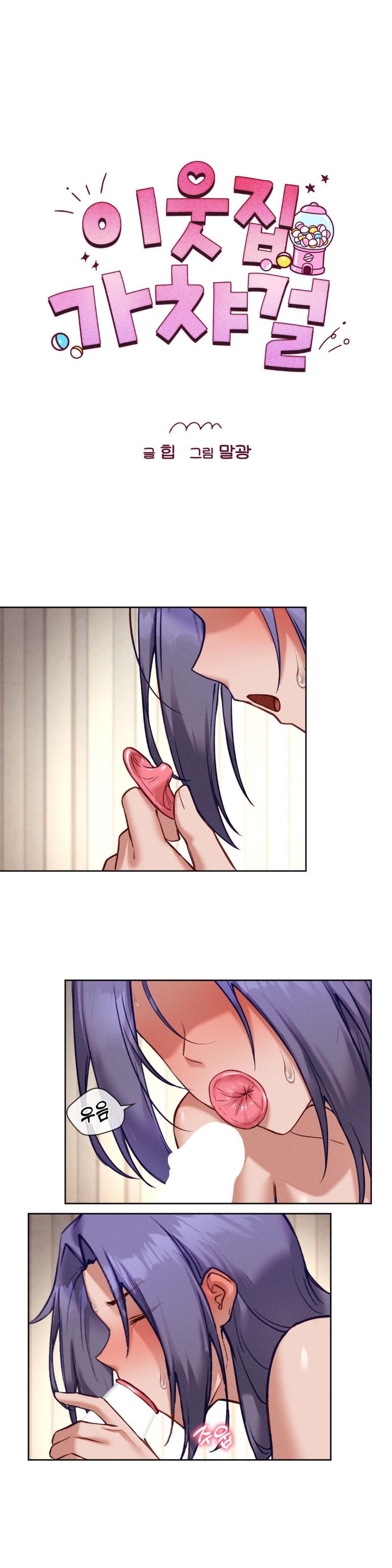 Gacha Girl Next Door Raw - Chapter 33 [photo 7] - MangaPorn